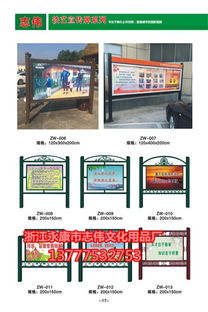 志偉文化保質保量 不銹鋼宣傳欄定制 宜春不銹鋼宣傳欄