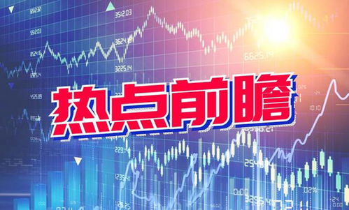 2月10日熱點主線 文化傳媒 華為概念領漲兩市