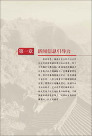 文化傳播力