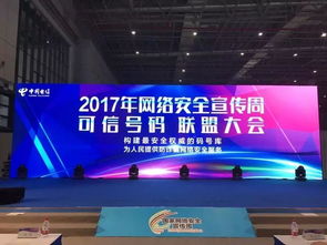 可信號(hào)碼信息服務(wù)聯(lián)盟迎來(lái)新成員，互聯(lián)網(wǎng)巨頭成為首選合作伙伴