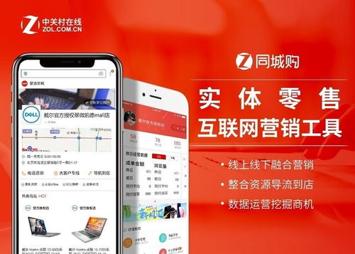 雙旦特惠來(lái)襲，中關(guān)村在線同城購(gòu)開啟本地化鉅惠新篇章